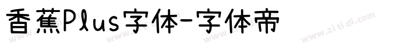 香蕉Plus字体字体转换