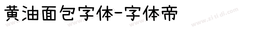 黄油面包字体字体转换