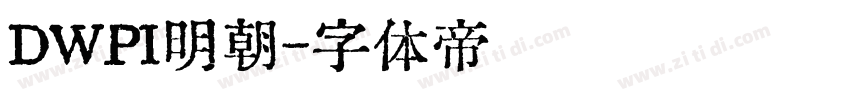 DWPI明朝字体转换