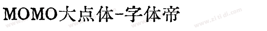 MOMO大点体字体转换