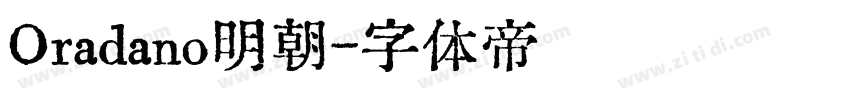 Oradano明朝字体转换