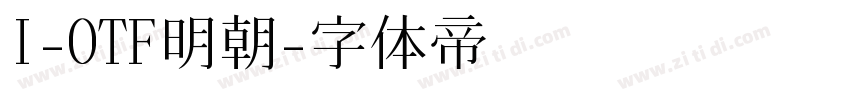 I-OTF明朝字体转换