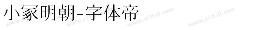 小冢明朝字体转换