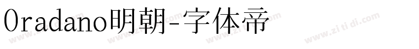 Oradano明朝字体转换