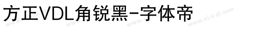 方正VDL角锐黑字体转换