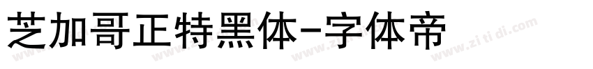 芝加哥正特黑体字体转换