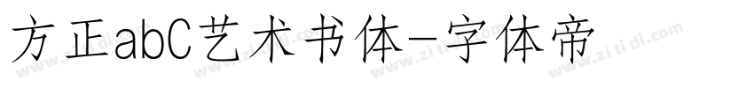 方正abC艺术书体字体转换