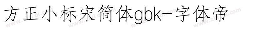 方正小标宋简体gbk字体转换