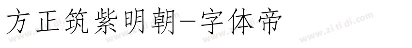 方正筑紫明朝字体转换