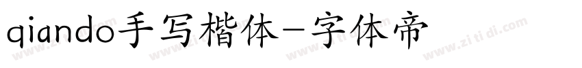 qiando手写楷体字体转换