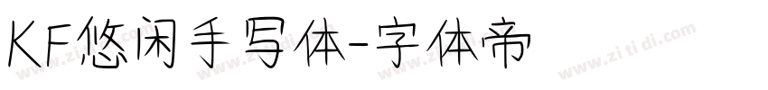 KF悠闲手写体字体转换