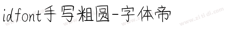 idfont手写粗圆字体转换