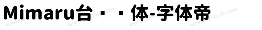 Mimaru台标圆体字体转换