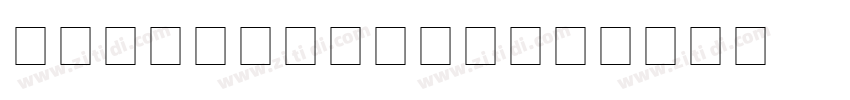 BasemicSymbol字体转换