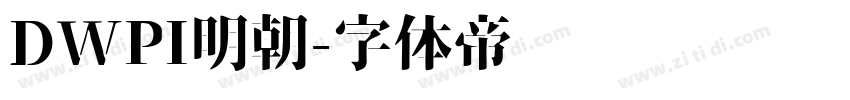 DWPI明朝字体转换