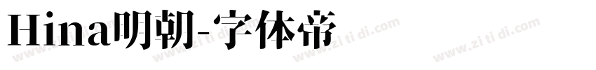 Hina明朝字体转换