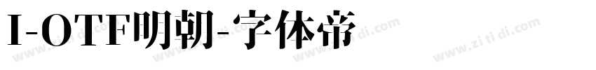 I-OTF明朝字体转换