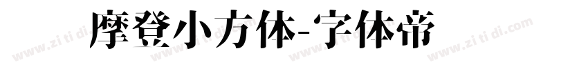 摄图摩登小方体字体转换