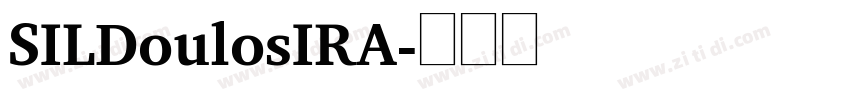 SILDoulosIRA字体转换