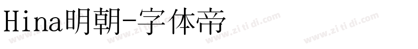 Hina明朝字体转换