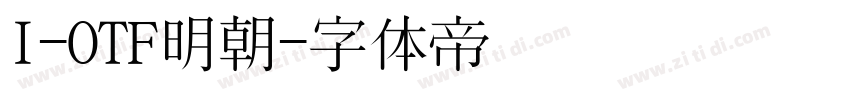 I-OTF明朝字体转换