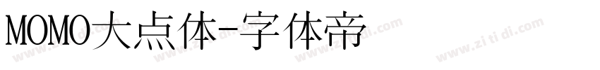 MOMO大点体字体转换