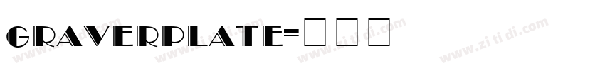 graverplate字体转换