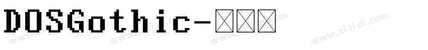 DOSGothic字体转换