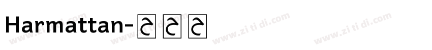 Harmattan字体转换