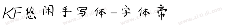 KF悠闲手写体字体转换