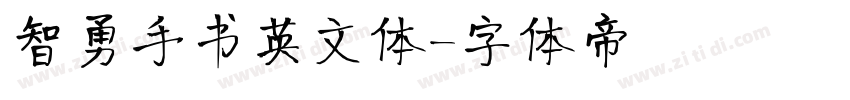 智勇手书英文体字体转换