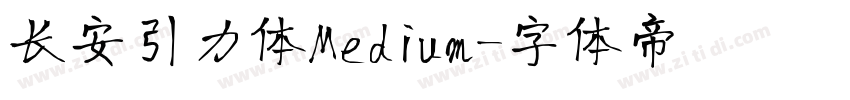 长安引力体Medium字体转换