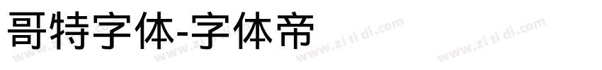 哥特字体字体转换