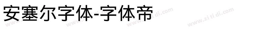 安塞尔字体字体转换