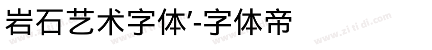 岩石艺术字体’字体转换