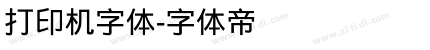 打印机字体字体转换