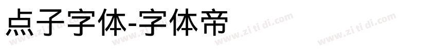 点子字体字体转换