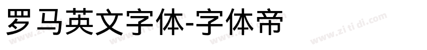 罗马英文字体字体转换