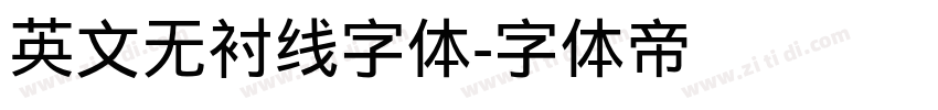 英文无衬线字体字体转换