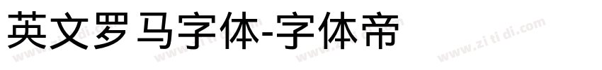 英文罗马字体字体转换