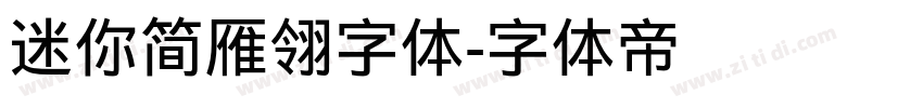 迷你简雁翎字体字体转换