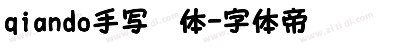 qiando手写楷体字体转换