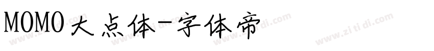 MOMO大点体字体转换