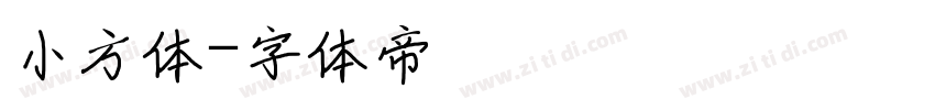 小方体字体转换