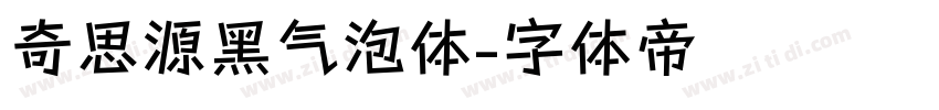 奇思源黑气泡体字体转换