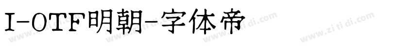 I-OTF明朝字体转换