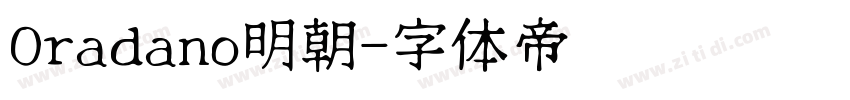 Oradano明朝字体转换