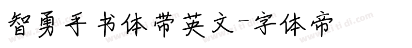 智勇手书体带英文字体转换