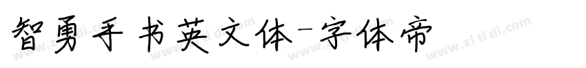 智勇手书英文体字体转换