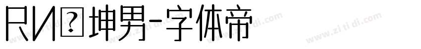 RN謝坤男字体转换